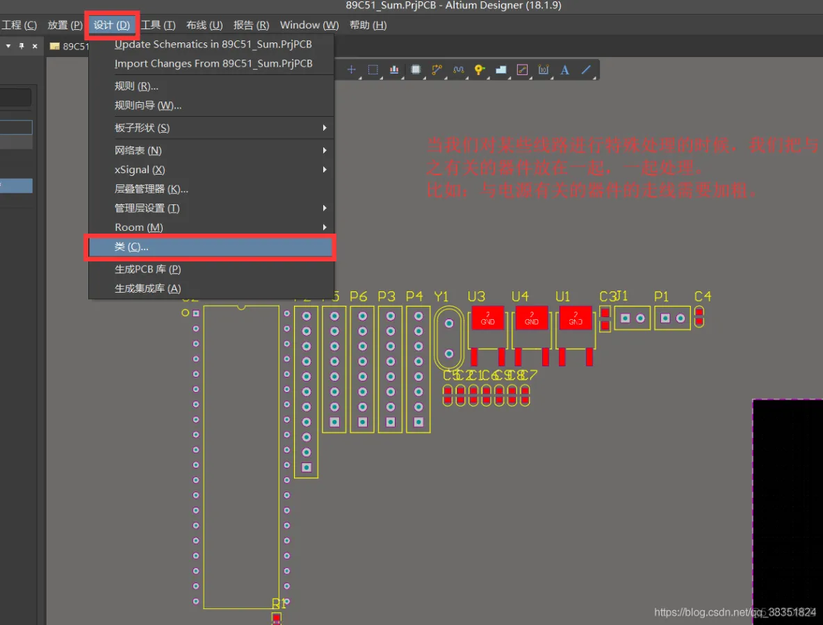 Altium Designer 18 速成实战 第五部分 PCB流程化设计常用操作（十八）Class与Class的创建_Class与Class的创建